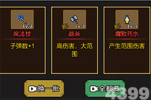 小小rpg中文版手游下载